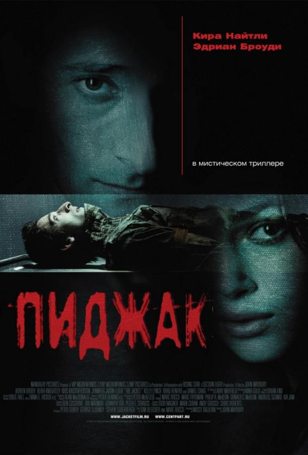 Фильм Пиджак (2005) смотреть онлайн в хорошем качестве