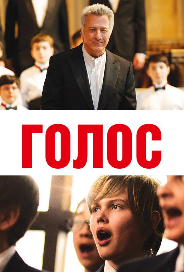 Фильм Голос (2014) - смотреть онлайн бесплатно
