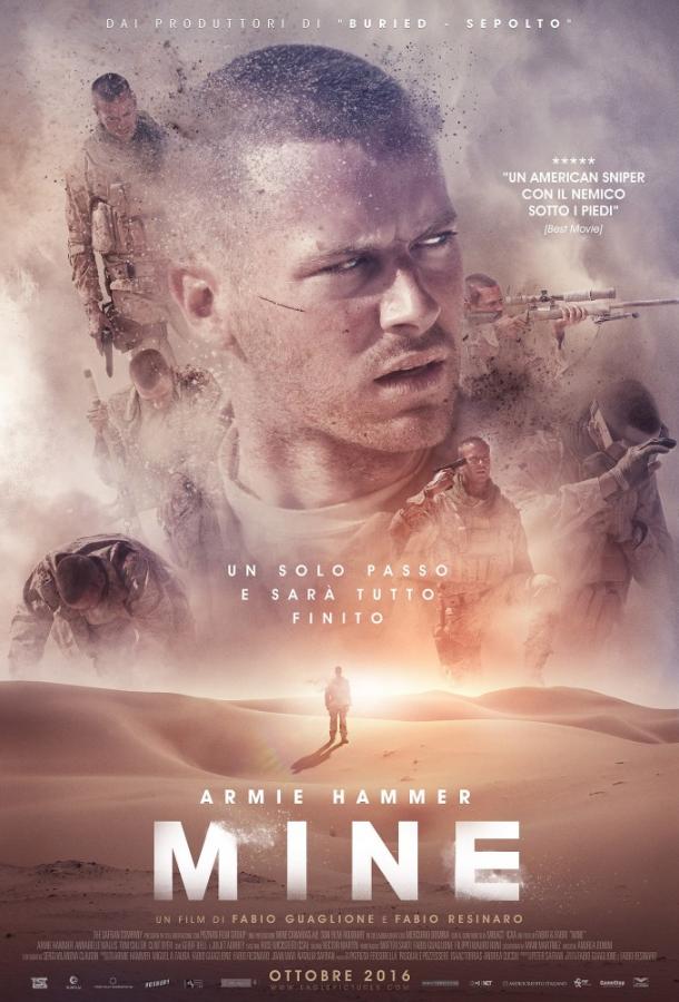 Фильм Мина (2016) смотреть онлайн бесплатно